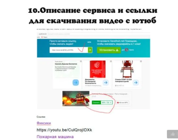 Уголок по пожарной безопасности макеты для скачивания