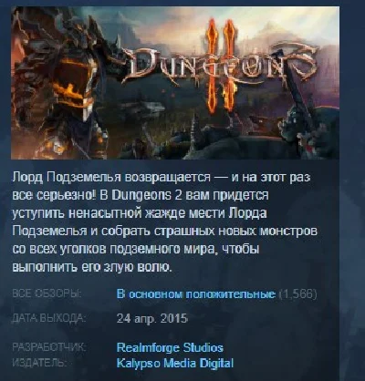Dungeons 2 💎 STEAM GIFT РОССИЯ +СНГ