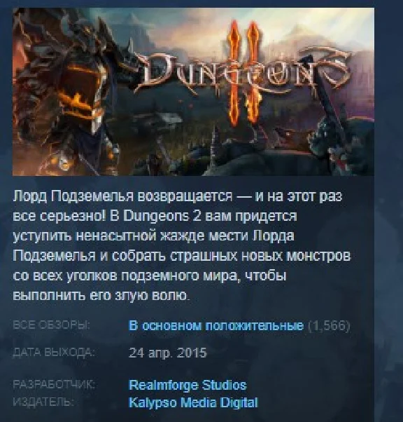 Dungeons 2 💎 STEAM GIFT РОССИЯ +СНГ