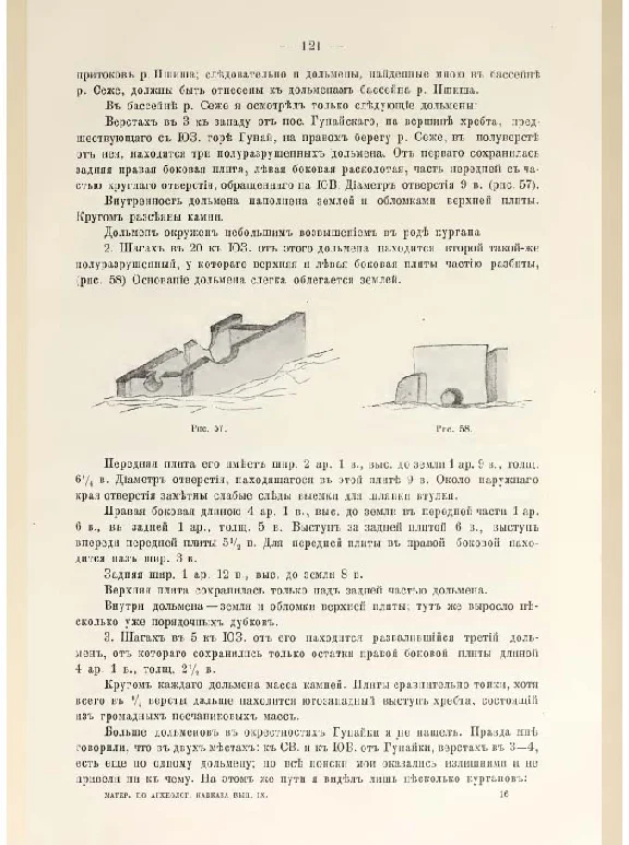 Kavkaz Archeology, volume 9