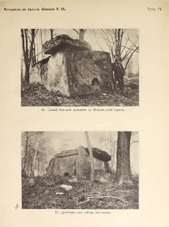 Kavkaz Archeology, volume 9