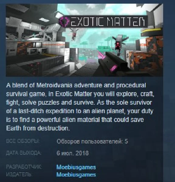 Exotic Matter 💎 STEAM KEY REGION FREE GLOBAL