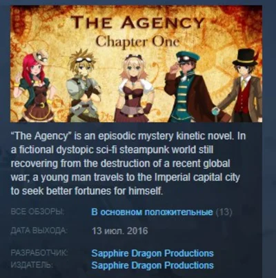 The Agency: Chapter 1 STEAM KEY REGION FREE GLOBAL