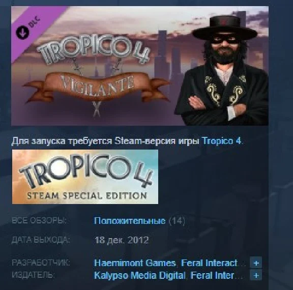 Tropico 4: Vigilante DLC 💎STEAM KEY RU+CIS LICENSE