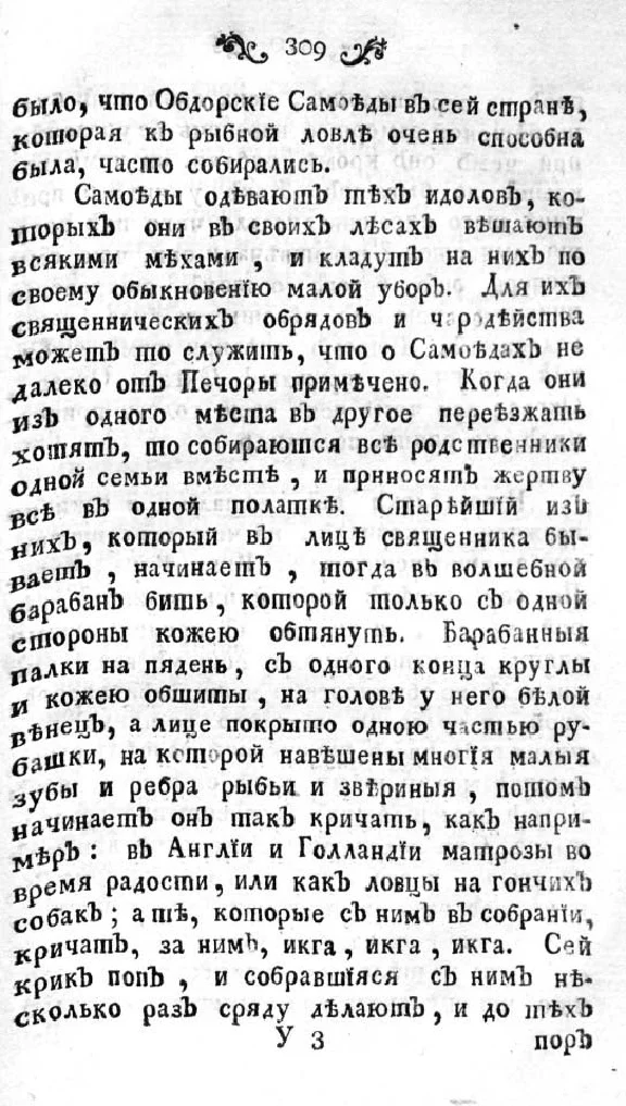 Mikhail Chulkov. Abevega Russians superstitious