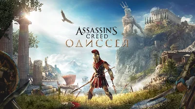 z Assassin´s Creed Odyssey Deluxe Edition (Uplay)RU/CIS