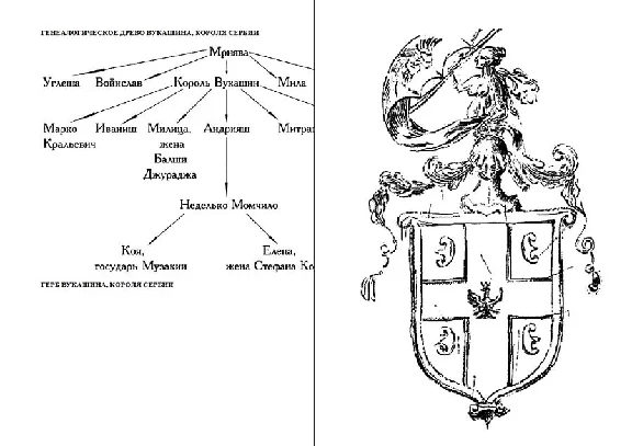 Mavro Orbini. History of the Slavic Kingdom