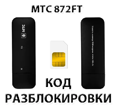MTS 872FT. Unlock code.