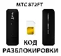 MTS 872FT. Unlock code.
