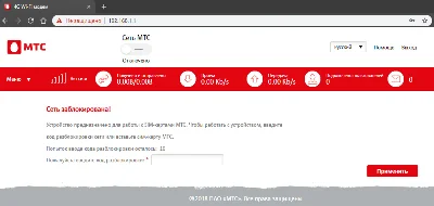 MTS 872FT. Unlock code.