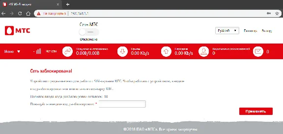 MTS 872FT. Unlock code.