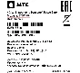 MTS 873FT PB. Unlock code.