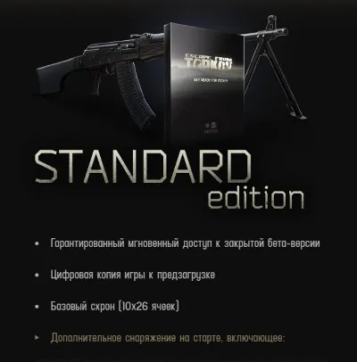 Escape from Tarkov (Key/ Ru+CIS)