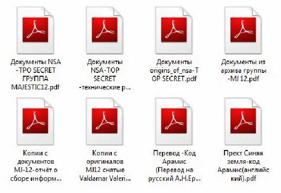 Проект Арамис - инопланетные формы жизни