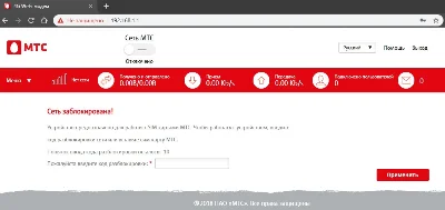 Unlocking МТС 873FT. Code