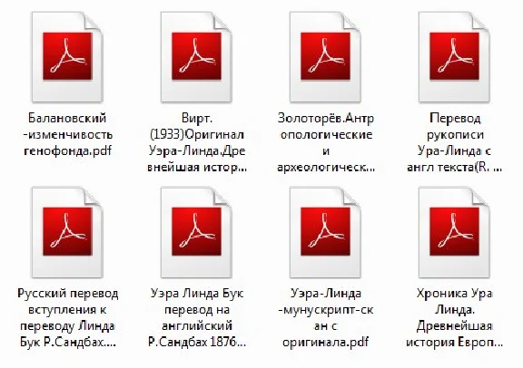 Книга Ура-Линда - истоки Атлантиды и Гипербореи