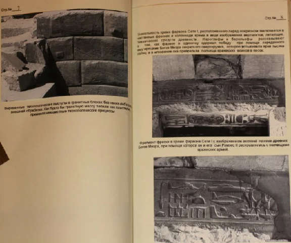 Archive of the project "Orion". Vol. 83-154-964-Egypet2