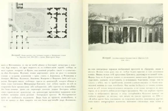 Энциклопедия русского искусства и архитектуры (6 томов)