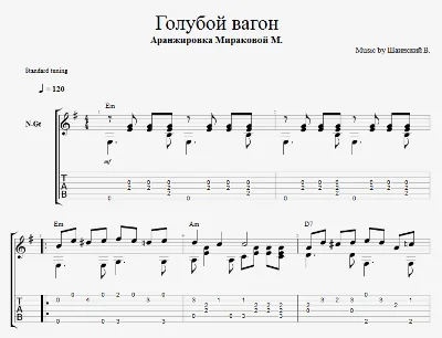 Голубой вагон