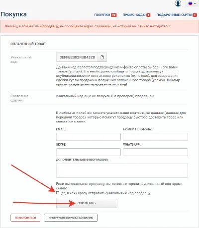 🔝 Инстаграм - Лайки, Просмотры Video Reels - Instagram