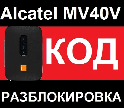 Alcatel Link Zone MW40V Unlocking Unlock Network Code