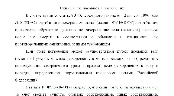 Examination of social security law