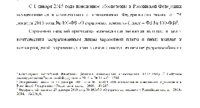 Examination of social security law