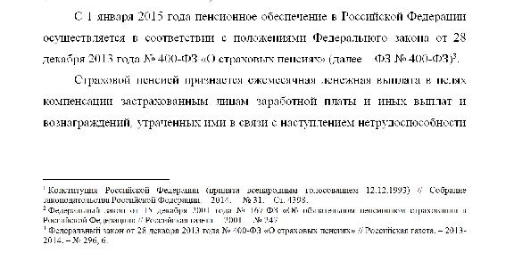 Examination of social security law