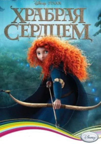Brave (Steam key) @ RU