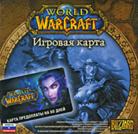 WOW Тайм карта (60 дней) (Rus) + ПОДАРОК