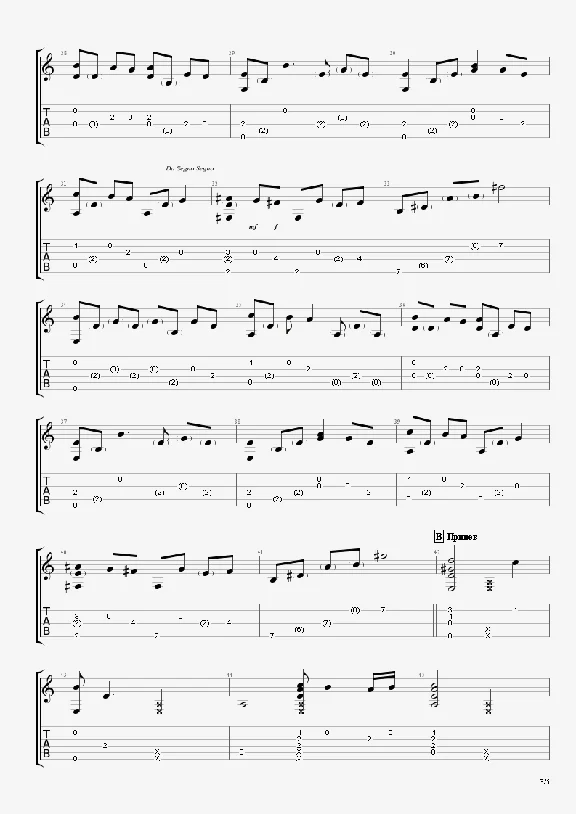 Sunset, band Aria (arrangement for fingerstyle guitar)