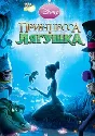 Disney The Princess and The Frog (Steam) @ Region free