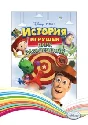 Disney Pixar Toy Story Mania! (Steam key) @ RU