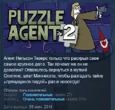 Puzzle Agent 2 (Steam) (Ключ) Region Free