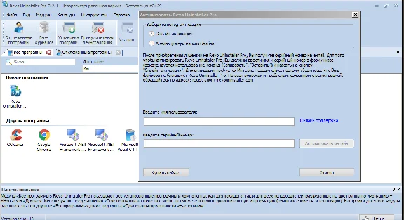 Revo Uninstaller Pro  3.21 💥 Lifetime License