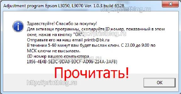 EPSON L3050, L3070 Adjustment program Ver. 1.0.3 build