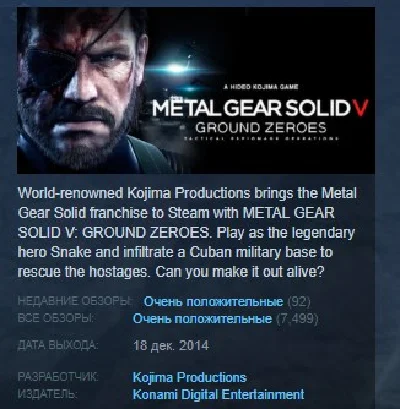 METAL GEAR SOLID V: GROUND ZEROES💎STEAM KEY РОССИЯ+СНГ
