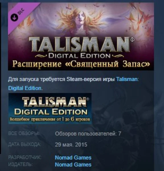 Talisman - The Sacred Pool Expansion STEAM KEY GLOBAL