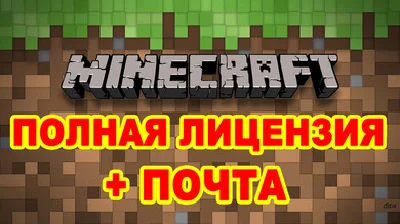 MINECRAFT PREMIUM (CHANGE MAIL + FULL ACCESS)