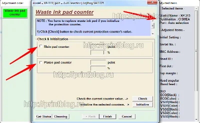 Adjustment program Epson XP-313, 413