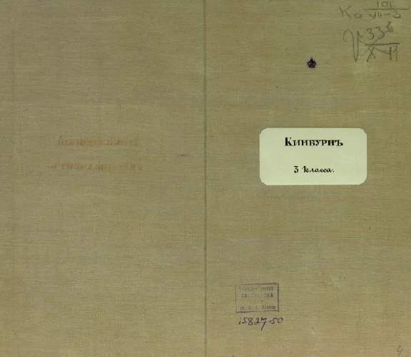 Atlas of stellar fortresses of the Russian Empire (1830