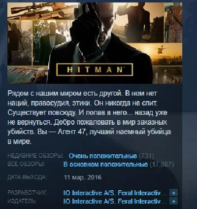 Hitman Game of the Year Edition GOTY STEAM KEY LICENSE