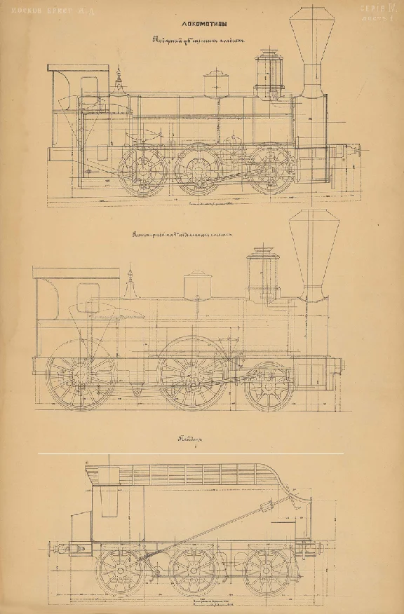 Альбом чертежей сооружений Российских жел. дорог, 1872