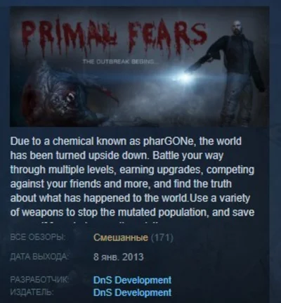 Primal Fears 💎 STEAM GIFT RU +CIS