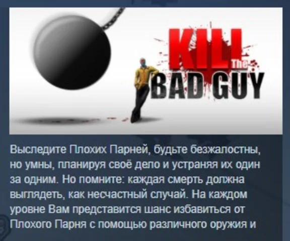 Kill The Bad Guy 💎STEAM KEY REGION FREE GLOBAL
