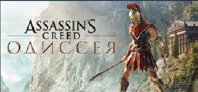 Assassin´s Creed Odyssey