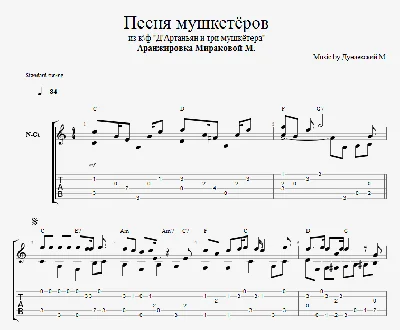 Musketeers song
