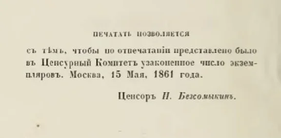 Древняя религия славян