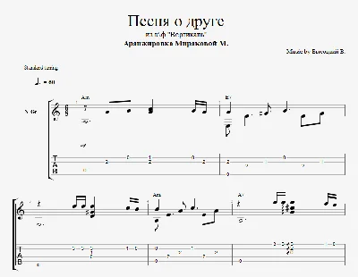 В. Высоцкий - Песня о друге