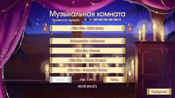 These nights in Cairo (STEAM KEY GLOBAL)